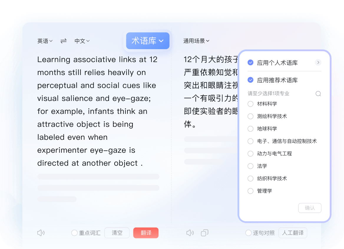 有道翻译视频字幕